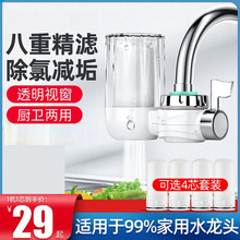 净水器水龙头过滤器家用直饮厨房自来水前置净化滤水器净水机