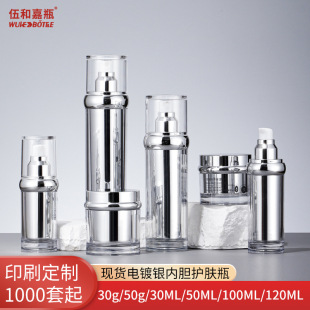 in stock new high-grade essence bottle acrylic cosmetic bottle suit press lotion bottle 50ml skin care bottle