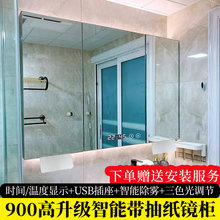 智能浴室镜柜组合卫生间不锈钢挂墙式led带灯防雾90高品牌：（其