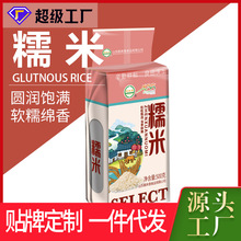 糯米批发500克江米零售散装圆粒粽子源头工厂家大量贴牌OEM鹤来香
