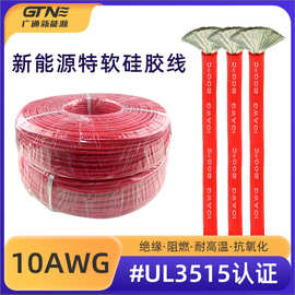 耐高温特软硅胶线材绝缘阻燃特软硅胶汽车用线新能源耐直流硅胶线
