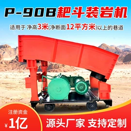 矿山施工设备;其他救生器材;矿业输送设备