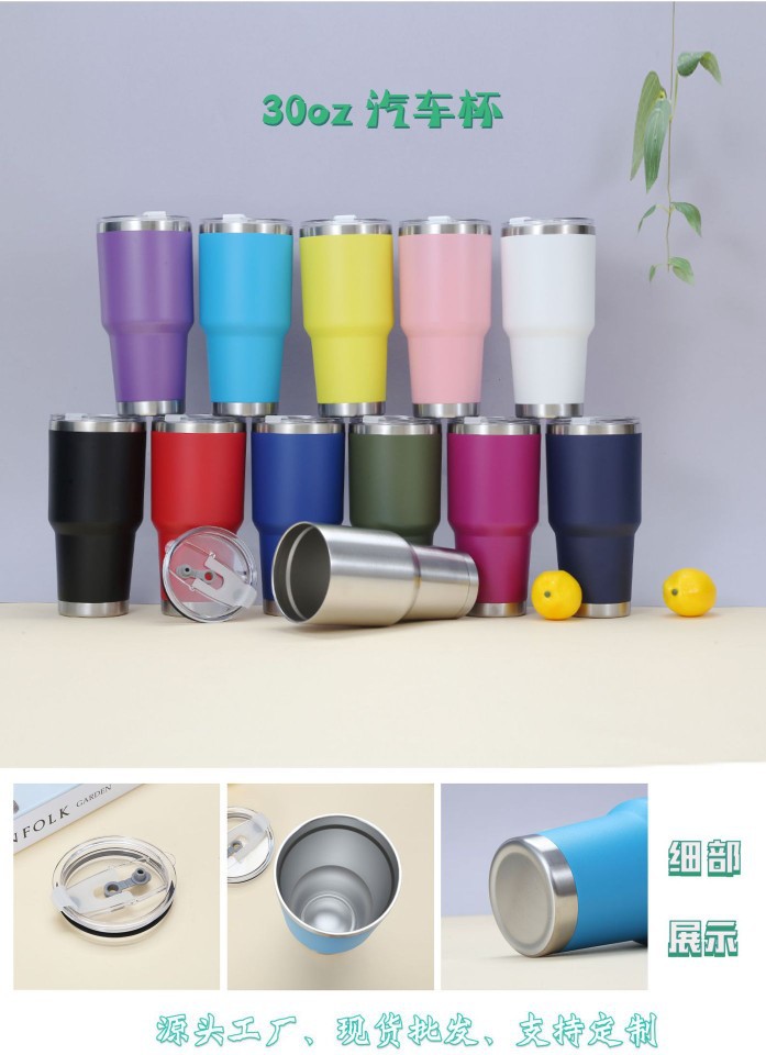 30oz Double-Layer Vacuum Car Cup, Portable Cup, Office Cup, 304 Stainless Steel Large-Capacity Spray-Coated Thermos Cup