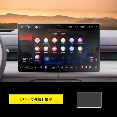 24-26 Models of Changan Deep Car interior film - 24-25-dark-blue-s07l07-156inch-navigation-matte