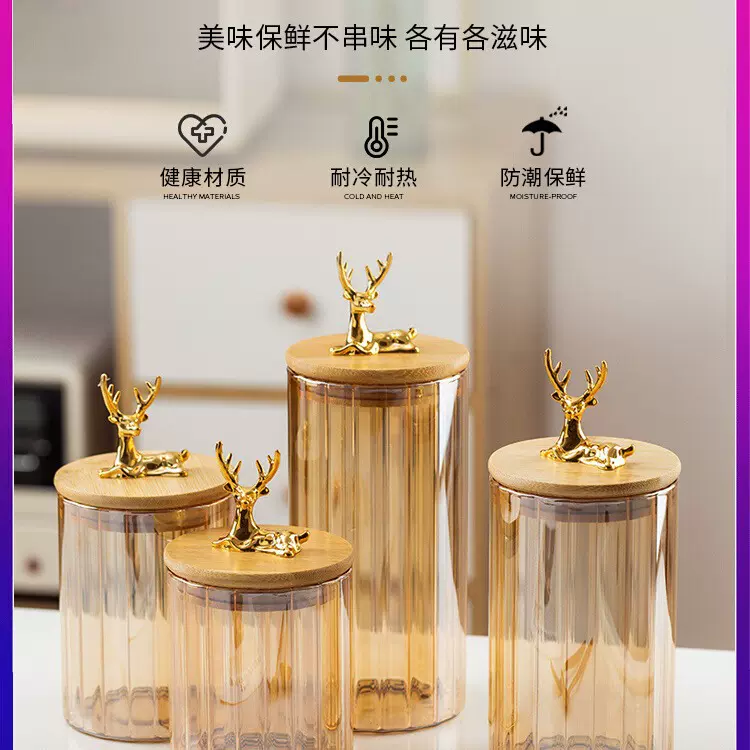 鹿头高硼硅玻璃罐厨房防潮透明储物罐五谷杂粮收纳瓶密封密封罐