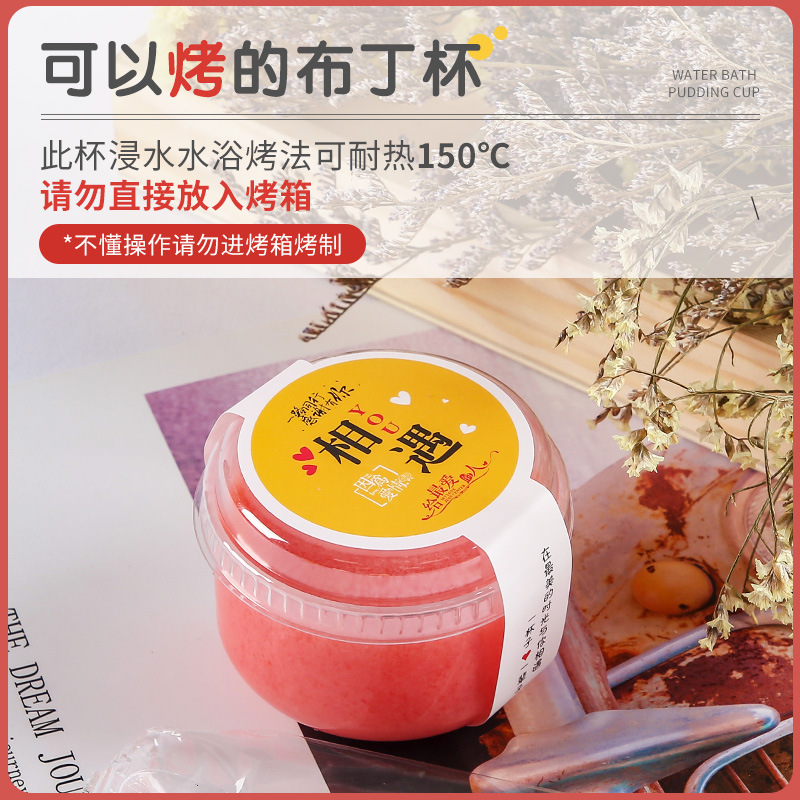 Disposable pudding cup resistant high -temperature double -skinned…
