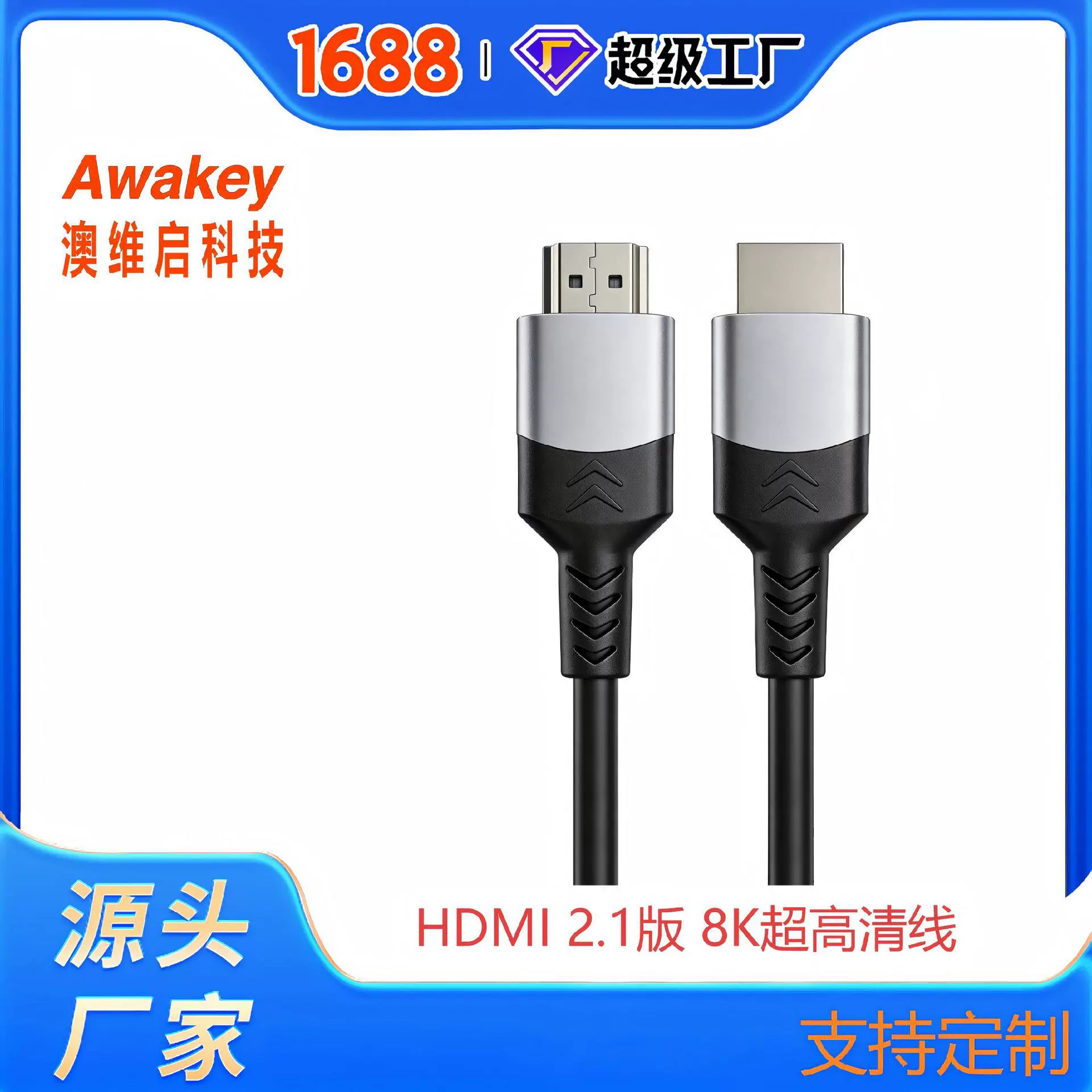 hdmi线8k60hz高清线2.1版柔软更好用8k60hzHDMI高清线电脑电视线