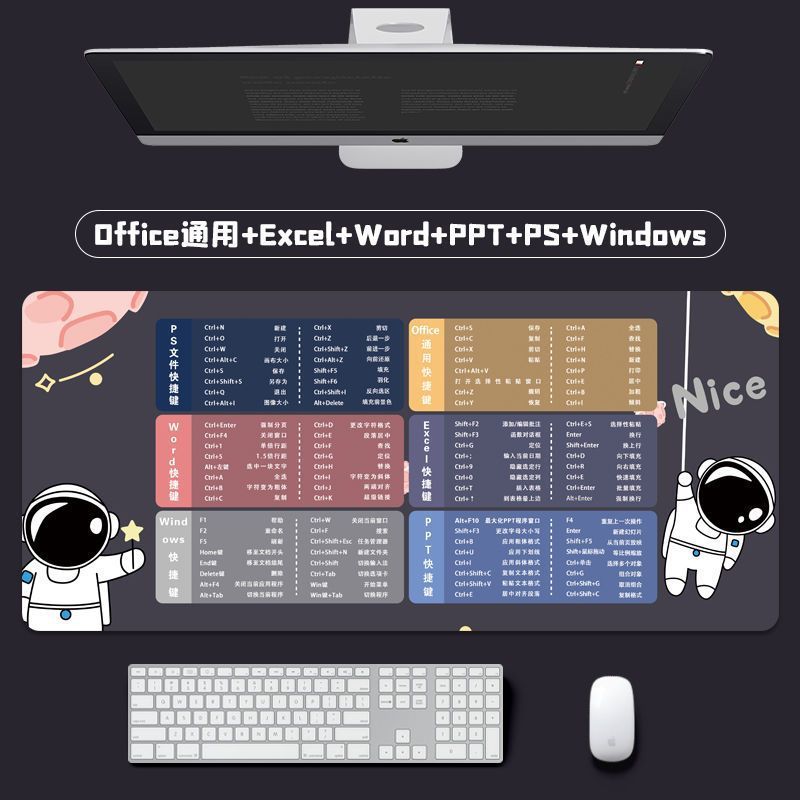 鼠标垫超大ps办公快捷键大全电脑键盘软垫子桌面桌垫女excel|undefined