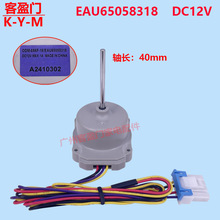 �m���LG���䉺�s�Cɢ��늙C�L���L�C�R�_EAU65058318 DC12V 1A