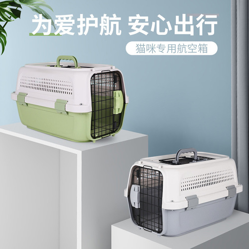 Factory direct sales pet air box pet cage portable travel shipping box cat food dog car air transport box