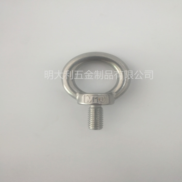 厂家供应304不锈钢M10吊环 m12吊环螺丝 工矿灯专用吊环螺丝