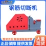 切断大功率定制螺纹钢剪切机