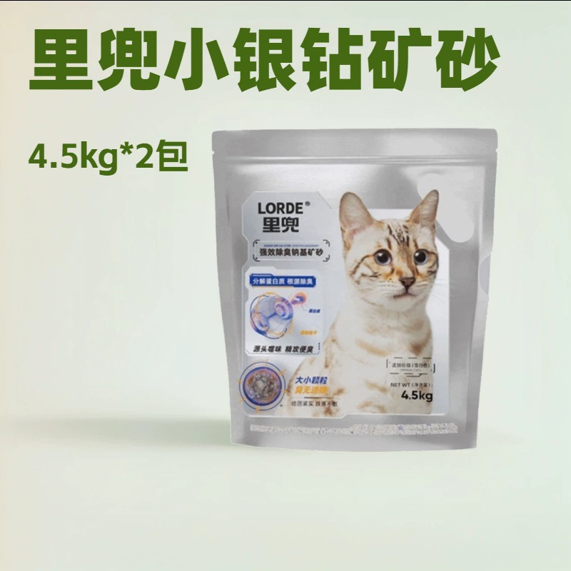 Li Dou Xiao Silver Diamond Минеральный песок натрия 4,5 кг [2 пакета — целая коробка]