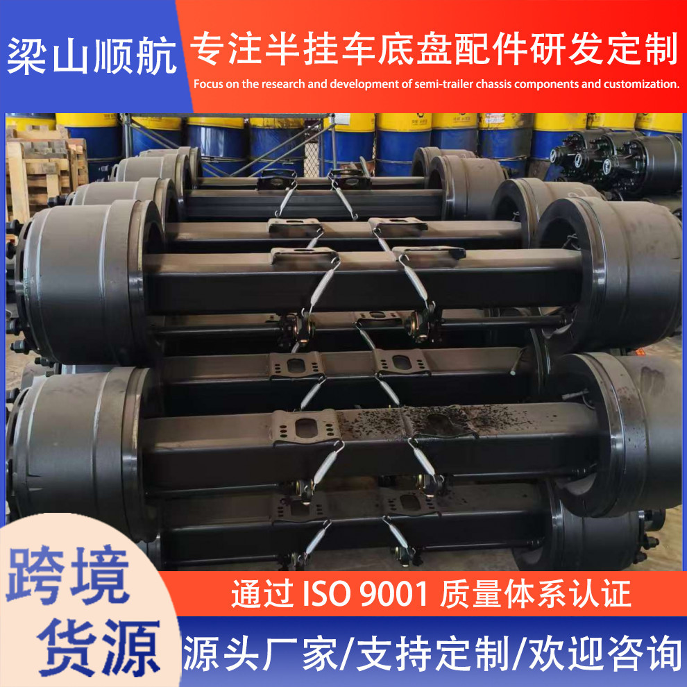 Semi-Trailer American-Style Trailer Axle 16-Ton Axle with Built-In Drum Brake Rear Axle Parts Axle 220 Widened Brake Pads