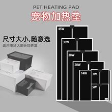 爬寵加熱墊溫控守宮角蛙倉鼠寄居蟹烏龜斗魚缸蛇蟲鸚鵡寵物電熱毯