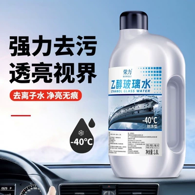Glass agent Removes Oil Film, Freezes at -40