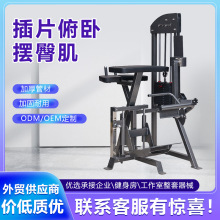 悍马健身器材坐式曲腿训练器腿部伸展插片式俯卧摆臀肌塑形器械