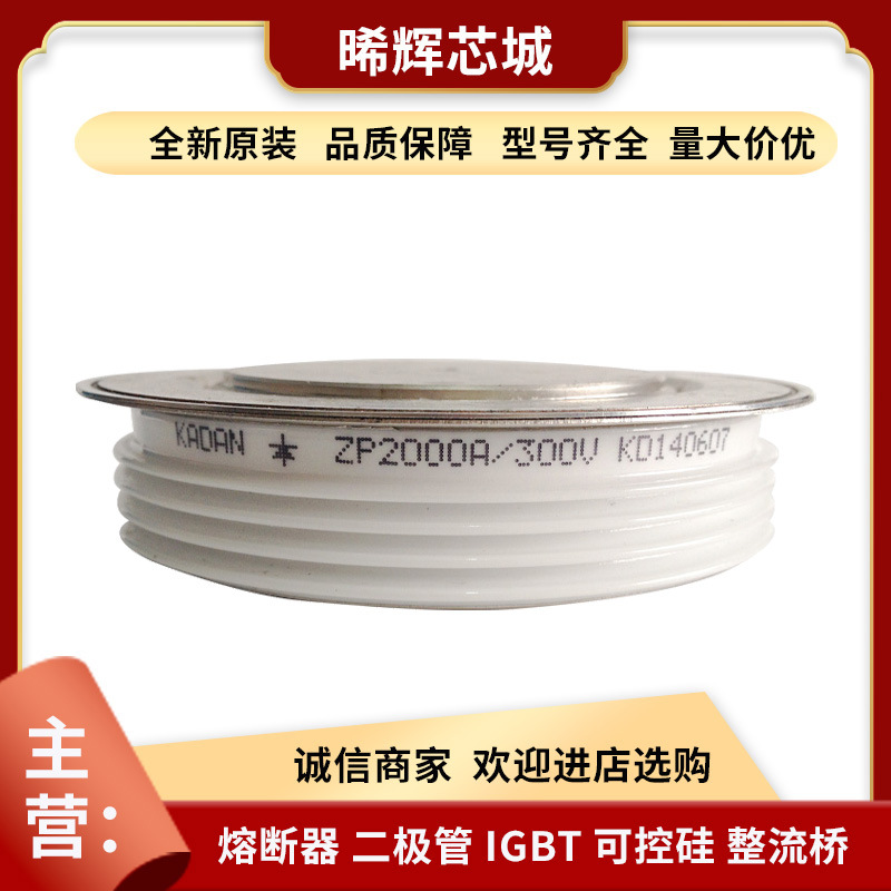 ZP2000A300V ZP2000A200V 全新原装可控硅模块大功率库存充足现货