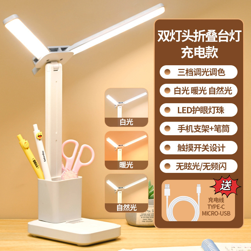 大学生の目の保護と勉強用のテーブルランプ、寮用の特別な充電、充電式とプラグインの両用ベッドサイドダブルヘッド読書デスク、卸売なし|undefined