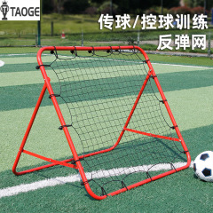 サッカーのリバウンドネットは折り畳み可能です。