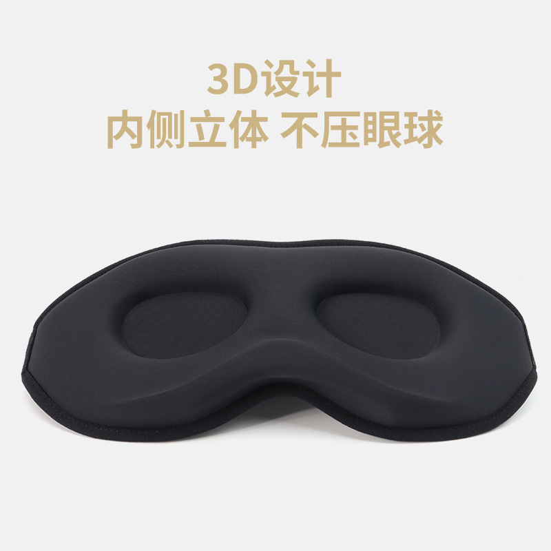 国境を越えた新作3D立体睡眠アイマスク、柔らかく通気性があり、旅行用、鼻を覆うタイプ、遮光性があり、目を圧迫しない、目の保護|undefined