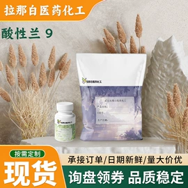 合成香料;分析试剂;植物香料