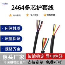 ����2464��о�o�׾�18-28AWG��̖�����X���������ξ���Ҏ�Դ��