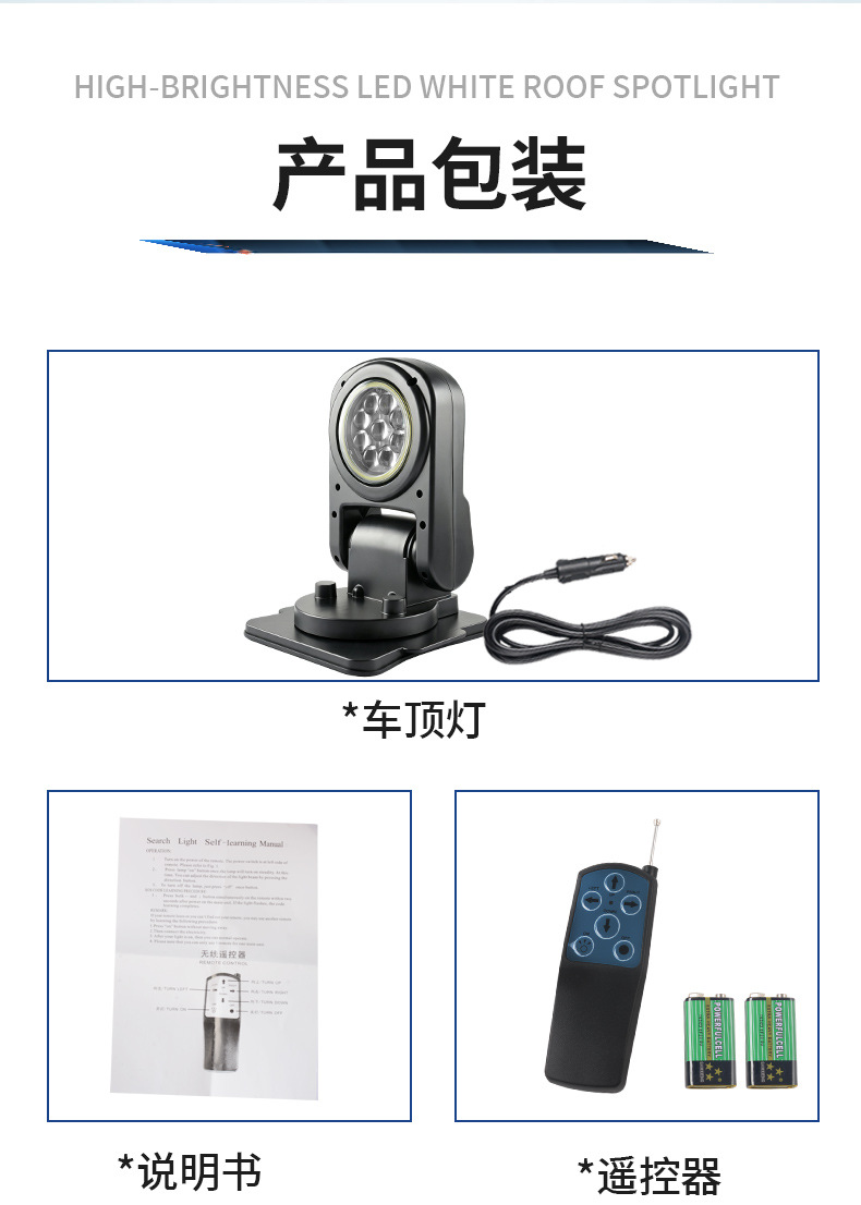 LED rotating magnetic roof light with external 12V power supply, super bright 70W spotlight with flash, outdoor waterproof and foldable
