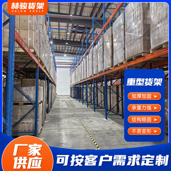 Factory heavy duty shelves thickened large three-dimensional…