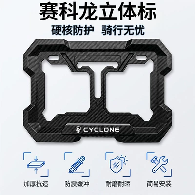 Nömrə qabı, license plate holder, scooter license plate - no-specifications-sekoron-car-emblem-imitation-carbon-fiber-anti-breakage-and-thickened-embedded-full-surround-comes-with-accessories