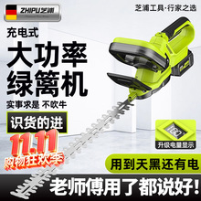 电动绿篱修剪机充电茶树修枝机茶叶采茶专用绿化园林神器剪茶机器