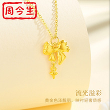 水贝黄金足金999星梦蝴蝶结吊坠3D硬金在逃公主项链纯金美业首饰
