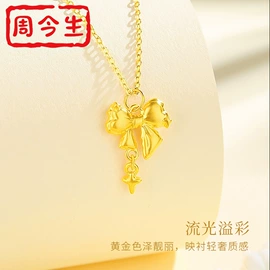 黄金手饰;黄金项饰;手串