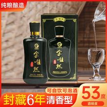 金唯然含大米清香型白酒53黑土地泡酒原酒滋补纯粮原酿批发厂家