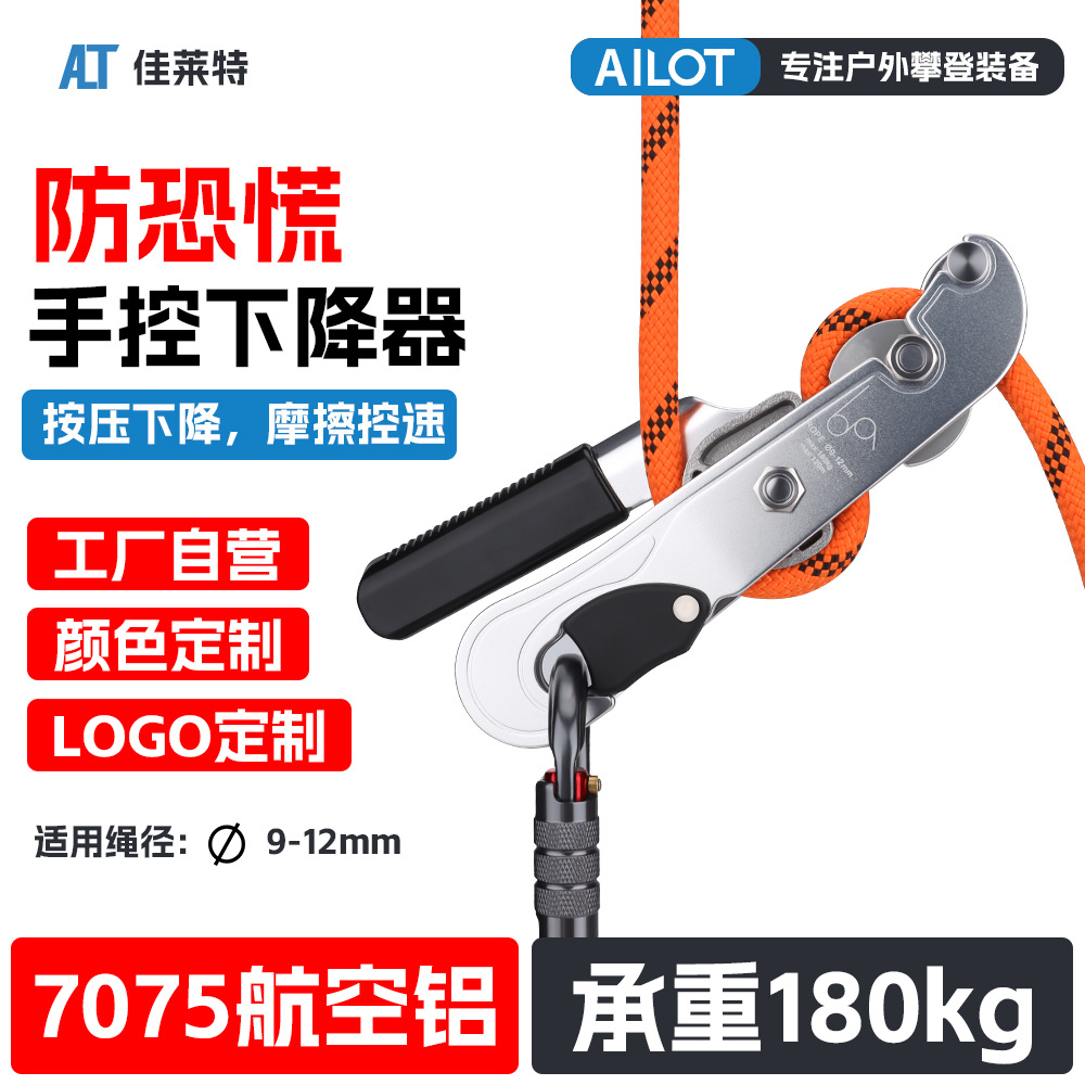 Source factory outdoor high-altitude rock climbing descent device stop self-locking manual descender fall arrester high quality
