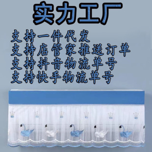 Household hanging lace boot does not take air conditioner dust cover Midea Haier Gree 1.5p sun protection air conditioner dust cover