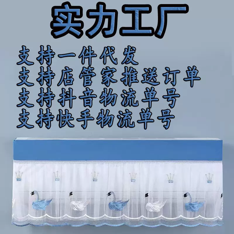 家用挂式蕾丝开机不取空调防尘套美的海尔格力1.5P防晒空调防尘罩