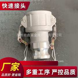 厂家供应变径铝合金快速接头一端公头母头异径快接阴阳端快速连接