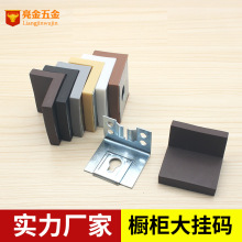橱柜挂码 橱柜吊柜连接角码 带装饰盖铁角码 塑料直角吊码