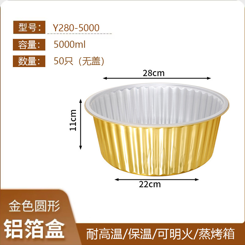 XC280-5000ml