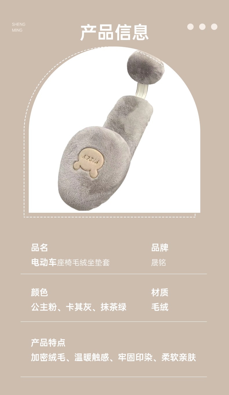 Winter Electric Car Seat Cover Three-Piece Set High-Value Electric Vehicle Cushion Plush Thickened Warm All-Season Velvet Manufacturer