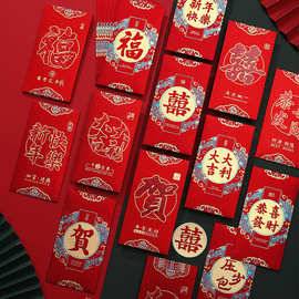 婚礼结婚红包喜字创意百元千元利是封新年春节送礼通用金葱红包袋