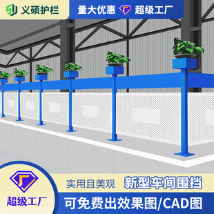 Flower Basket Style Perforated Sheet Workshop Warehouse Isolation Net Guardrail Warehouse Automation Factory Thickened and Movable