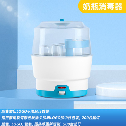 Whale Love bottle sterilizer, baby pacifier teether supplies, high temperature steam sterilizer, intelligent anti-burn drying