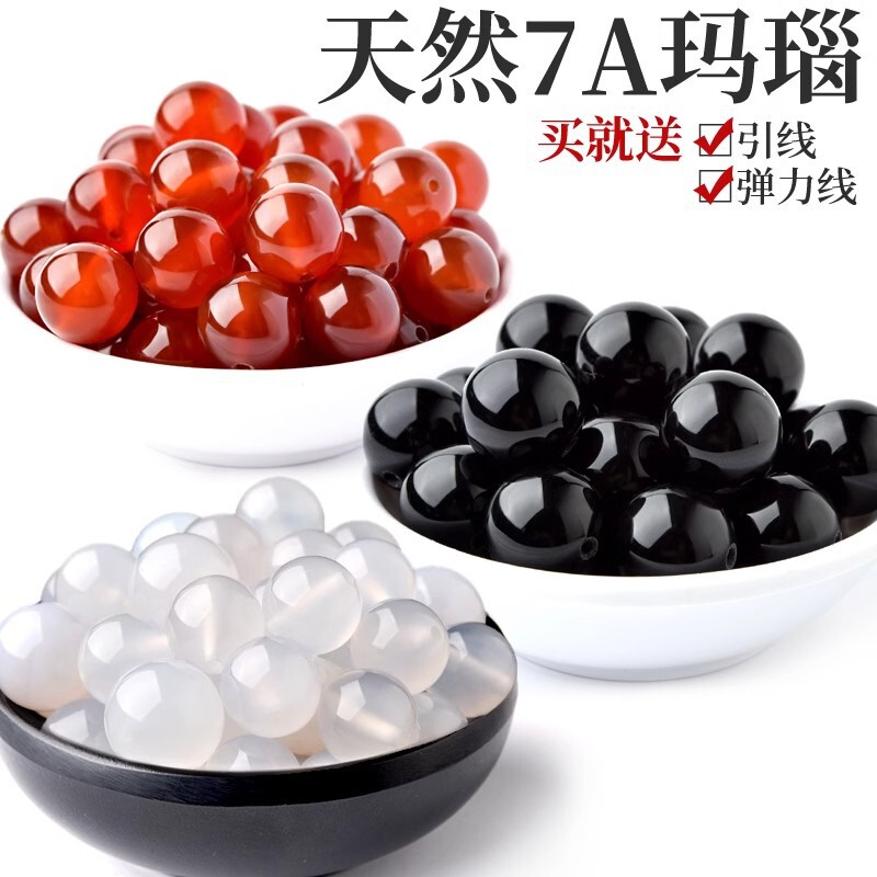 天然の7a級の赤い瑪瑙の散珠の半製品DIYの黒い瑪瑙の玉のブレスレットのネックレスの数珠の手作りのアクセサリーの包み|undefined