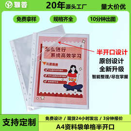 资料册A4文件夹超大透明插页试卷收纳袋奖状收集册半开口资料册