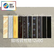 工程出租房自建房12×60CM踢脚线瓷砖旧屋旧房老式地脚线修补