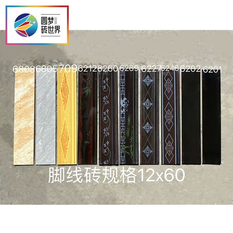 工程出租房自建房12×60CM踢脚线瓷砖旧屋旧房老式地脚线修补