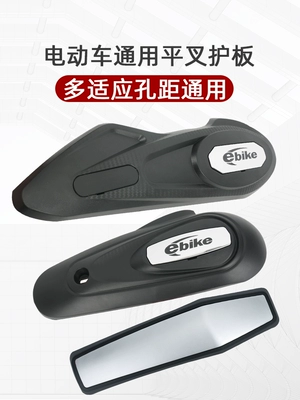 Electric vehicle fender: electric bikes, suitable for Aima
