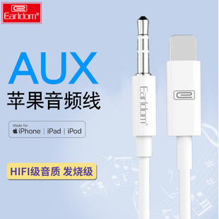 aux���l���m���O���D3.5mm�B��܇�d���iPhone�ӿڶ��C�B�Ӿ�����